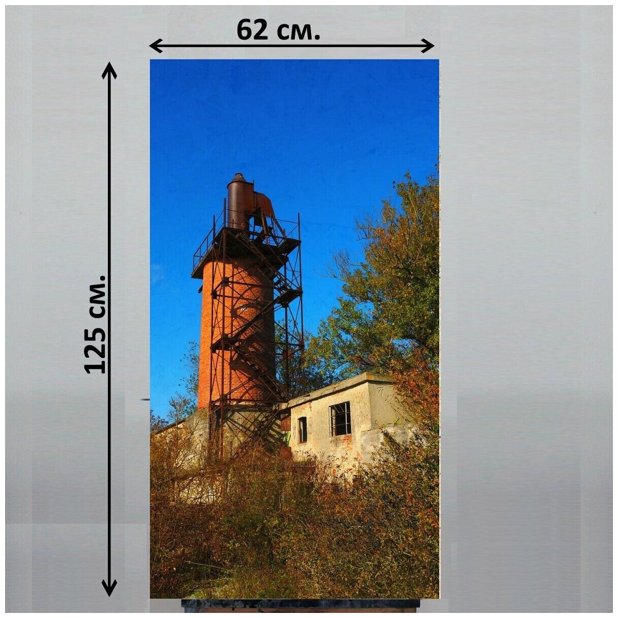 Картина на ОСП "Печь для обжига извести, шахтная печь, камин", 125 x 62 см - фотография № 2