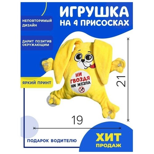 фото Автоигрушка на присосках "ни гвоздя ни жезла", зайка, 19 см х 4 см х 21 см milo toys