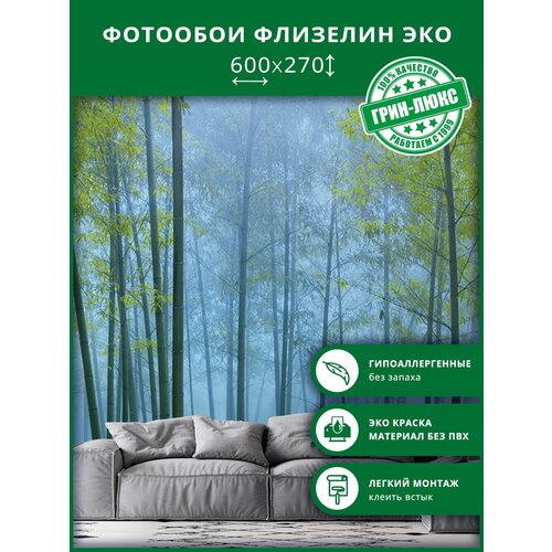 Фотообои флизелин эко Бамбуковый лес 600х270 12150₽