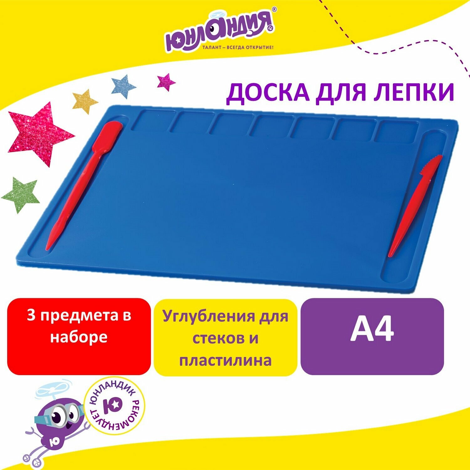 Юнландия Доска для лепки А4, 2 стека 227399, синий - фото №5