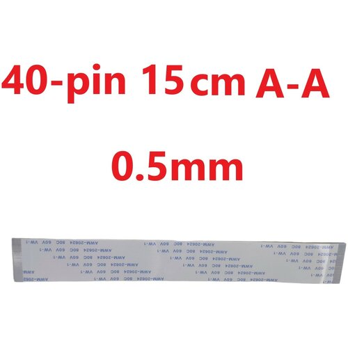 Шлейф FFC 40-pin Шаг 0.5mm Длина 15cm Прямой A-A AWM 20624 80C 60V VW-1