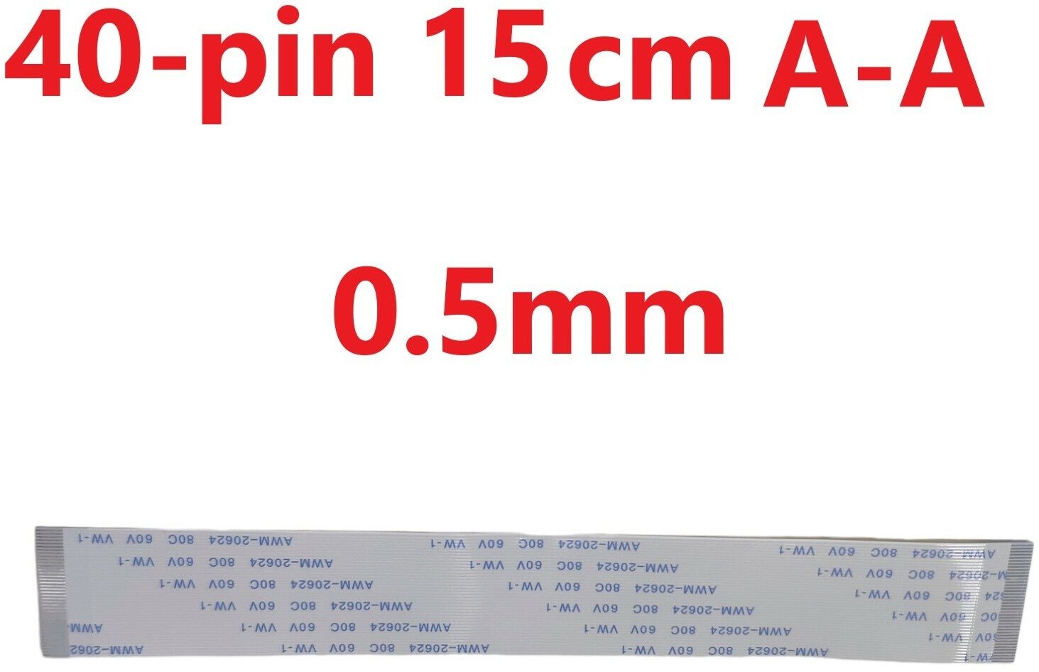 Шлейф FFC 40-pin Шаг 0.5mm Длина 15cm Прямой A-A AWM 20624 80C 60V VW-1