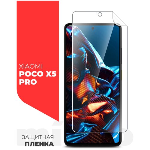 Защитная пленка на Xiaomi POCO X5 Pro (Ксиоми Поко Х5 Про) на Экран прозрачная гидрогелевая с олеофобным покрытием силиконовая клеевая основа, Miuko защитная пленка для xiaomi black shark 5 pro ксиоми блэк шарк 5 про на экран матовая гидрогелевая силиконовая клеевая основа полноклеевое miuko