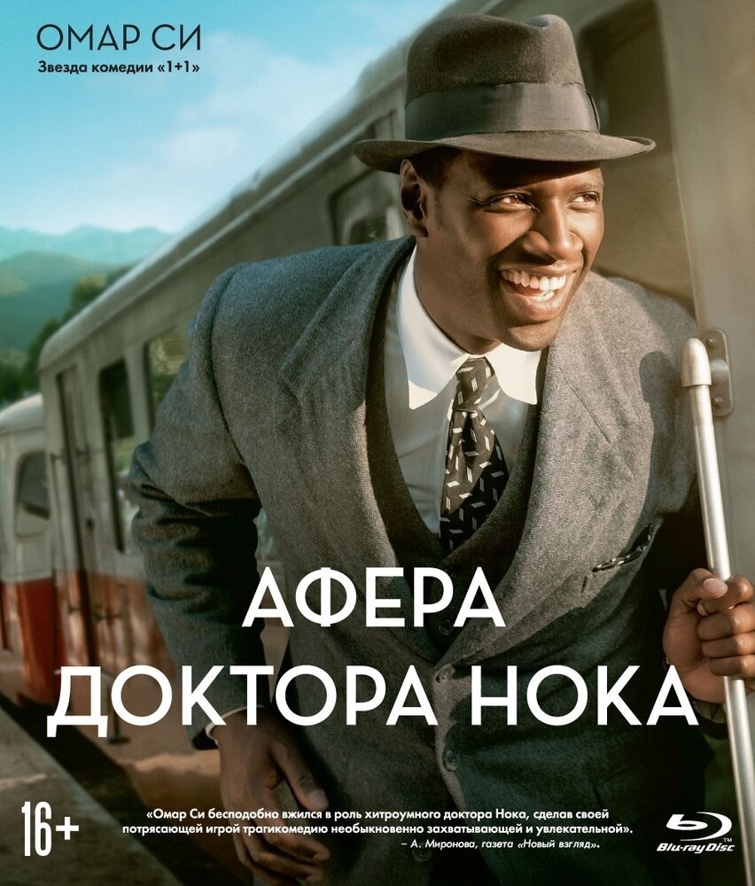 Афера доктора Нока (Blu-ray)