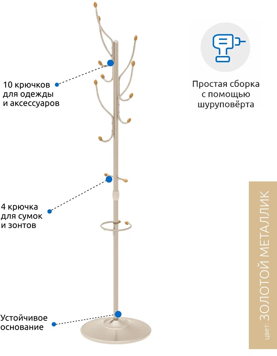 Вешалка Nika ВКО1 Gold