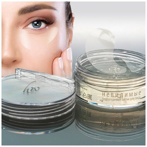 Гидрогелевые патчи для лица Invisible Mask (невидимые) 1 × 60 шт.