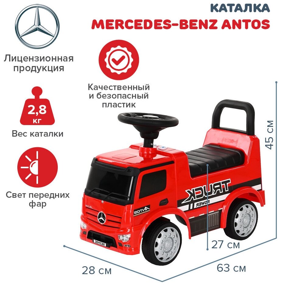 Каталка Ningbo Prince Merсedes Benz Antos Red/Красный