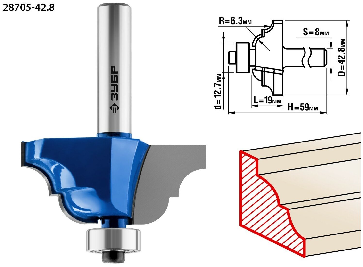 ЗУБР 42,8x19мм, радиус 6.3мм, фреза кромочная калевочная №4