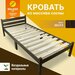 Кровать односпальная деревянная Solarius из натурального массива сосны, прочная и компактная, с инструкцией по сборке, цвет венге, 90х200 см