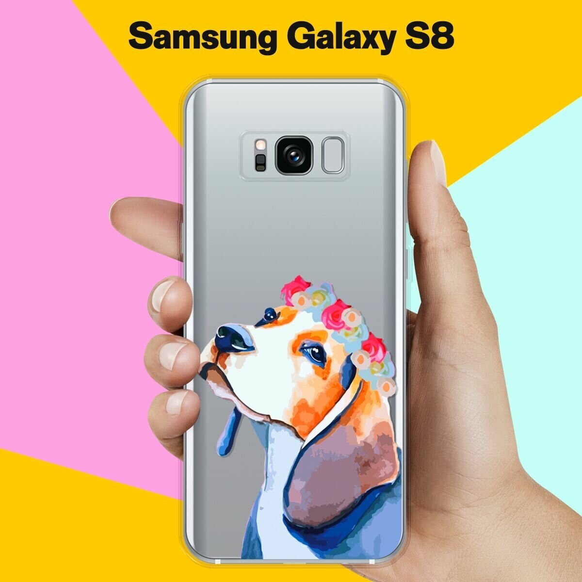 Силиконовый чехол на Samsung Galaxy S8 Бигль с цветами / для Самсунг Галакси С8