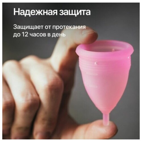 Чаша Менструальная размер S 15 мл розовая