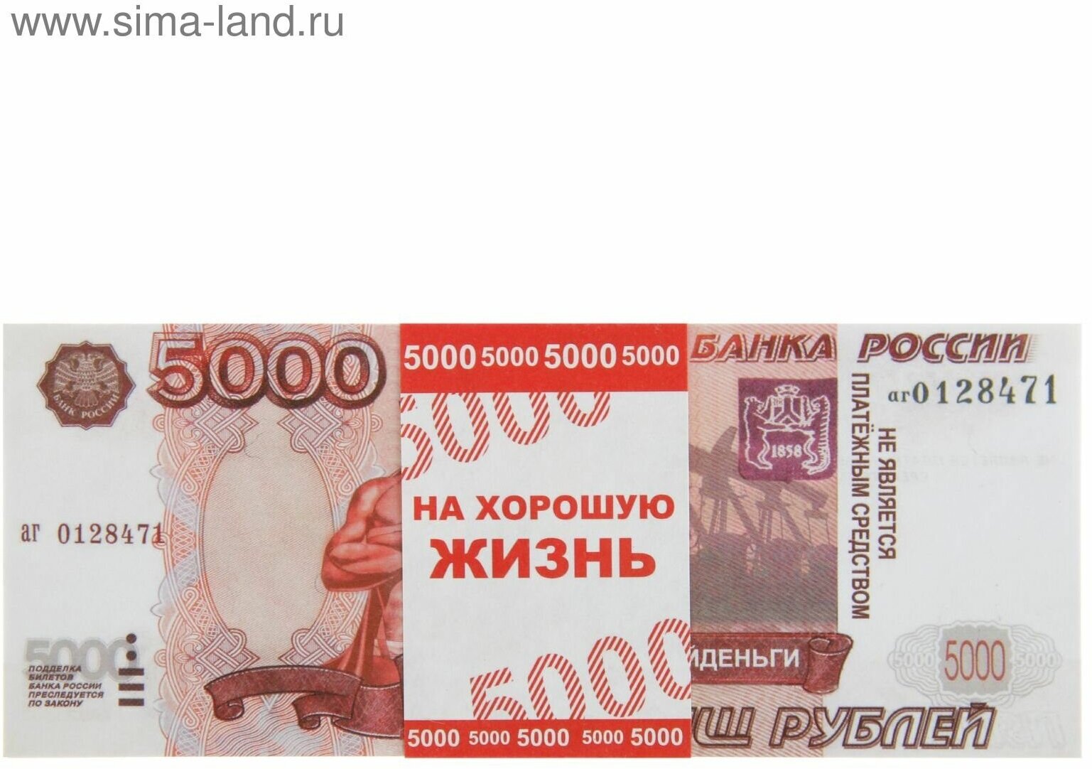 Пачка купюр для выкупа на свадьбу «5000», с президентом,(набор 80 шт) 15 х 6 х 1 см