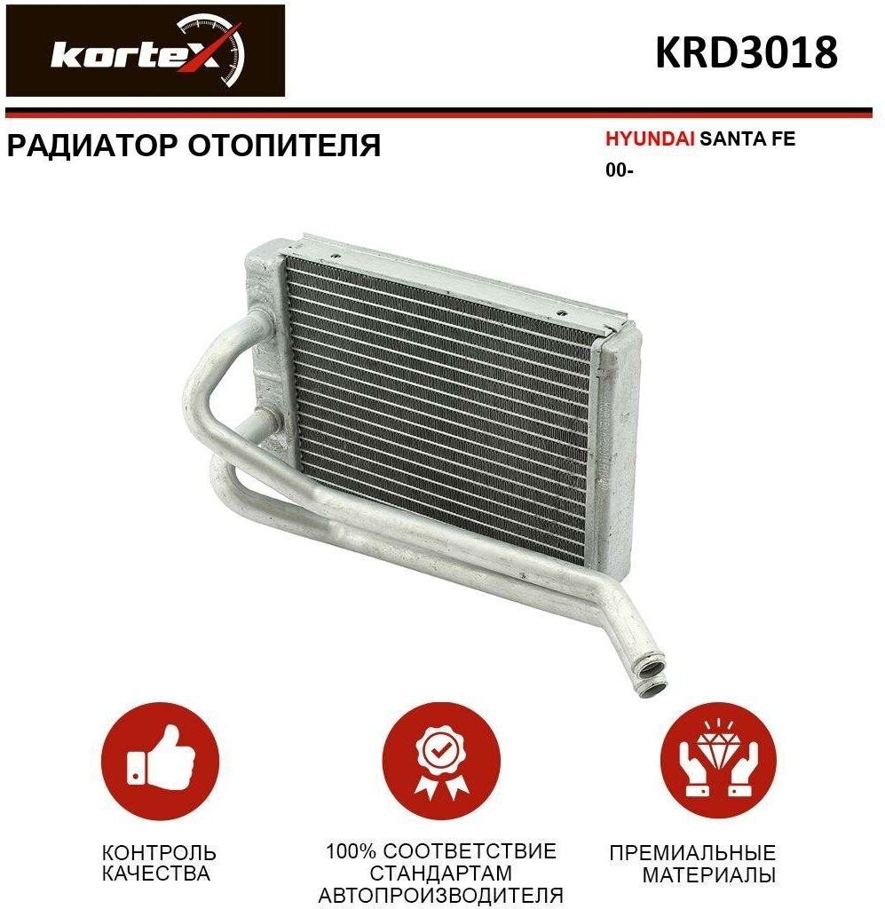 Радиатор Kortex для отопителя Hyundai Santa Fe 00- OEM 9722726000, KRD3018, LRHHUSF00300