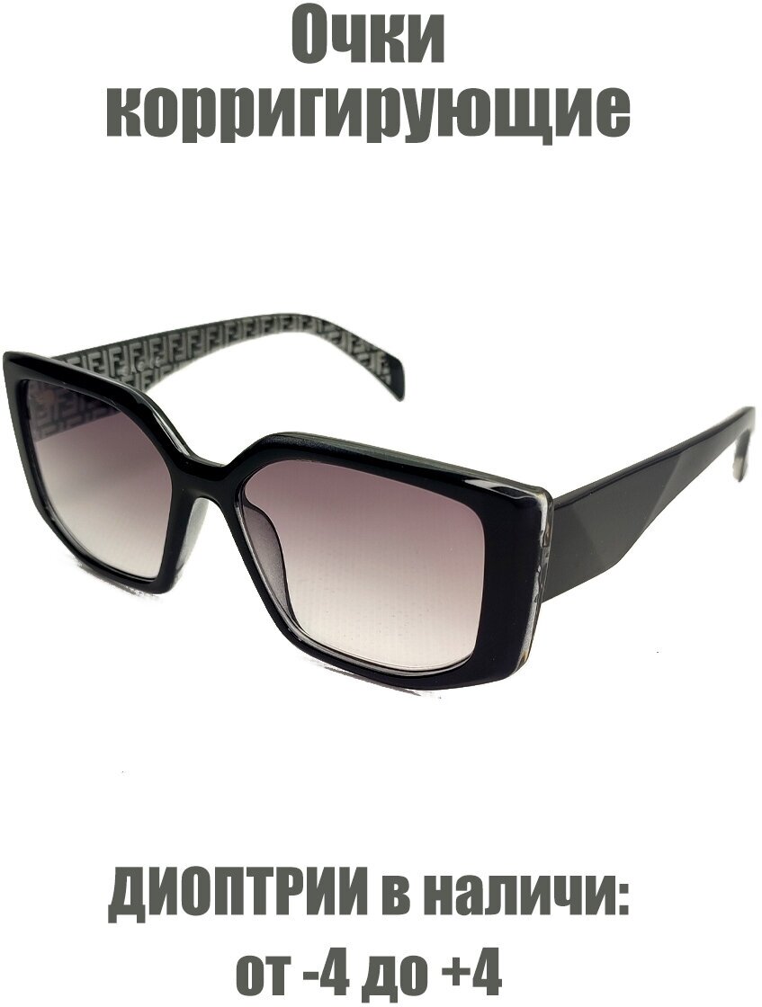 Очки для коррекции зрения -3 солнцезащитные/ очки для защиты от УФ400/ корригирующие/ для дали