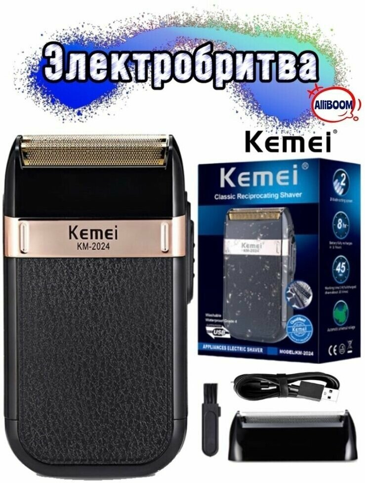 Электробритва Kemei KM-2024 шейвер - фотография № 1