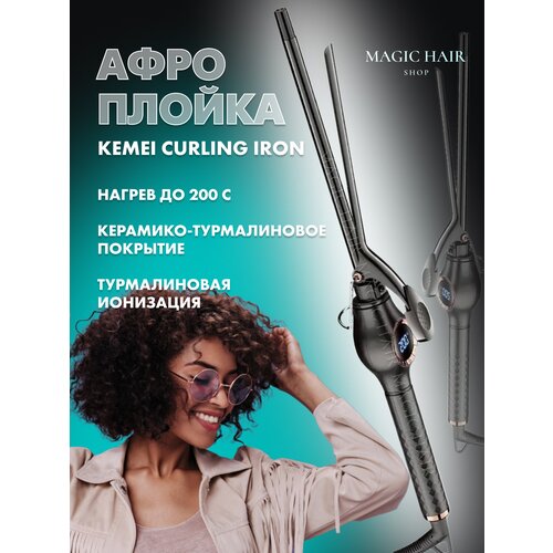 Плойка для афрокудрей локонов и завивки волос 211400₽