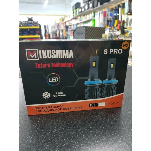 Светодиодные лампы MIKUSHIMA S PRO H3 (2шт) +400% света