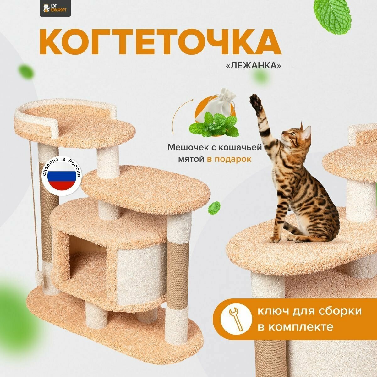 Игровой комплекс для кошек, когтеточка с домиком "Лежанка" персиковый - фотография № 2