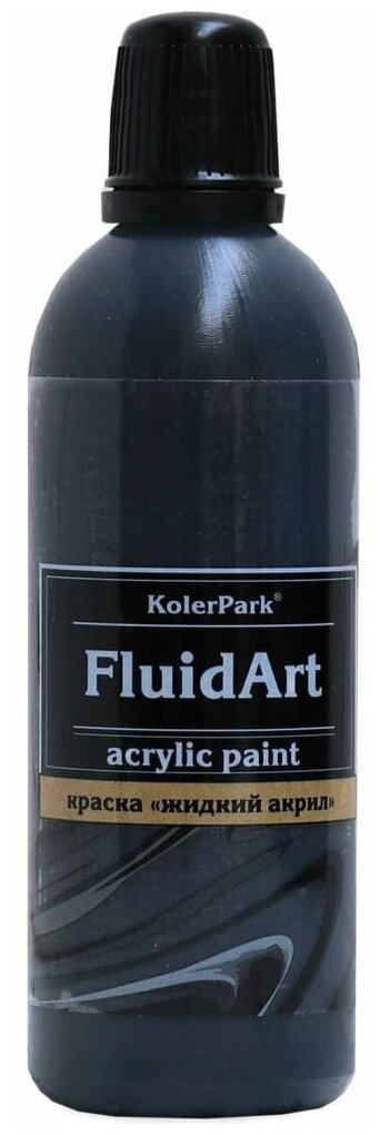 Краска декоративная Fluid Art (жидкий акрил) "KolerPark" (80 мл), черный - фотография № 11