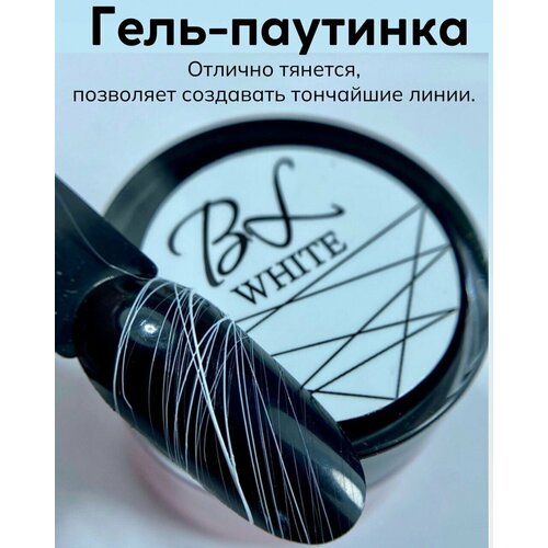 BEALABS Гель Паутинка белая 350₽