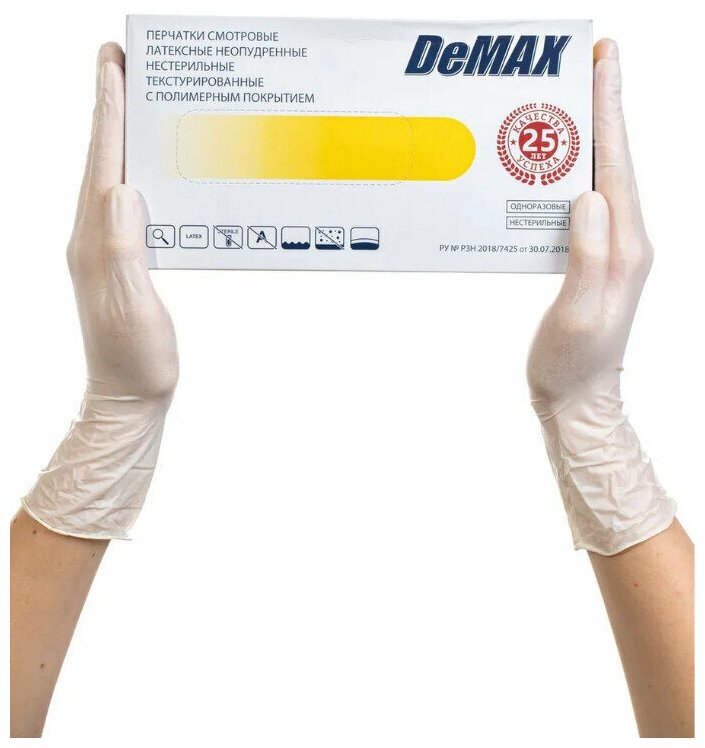 Перчатки Медицинские Латексные ARCHDALE DEMAX, Неопудренные, ,100 шт, р-р XL.