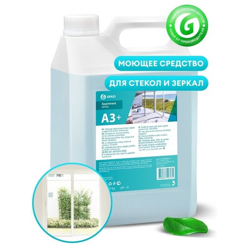 Apartament series А3+ для стекол, зеркал и кафельной плитки Концентрат Grass, 5 л, 5 кг