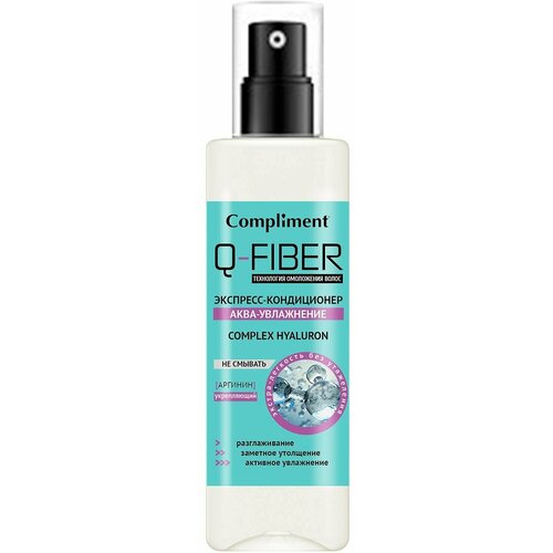 Кондиционер для волос Compliment Q-Fiber, экспресс Аква-увлажнение Hyaluron Complex, 200 мл