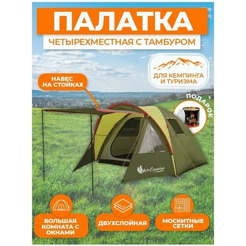 фото Mircamping четырехместная кемпинговая двухслойная палатка туристическая с навесом и тамбуром/шатер для дачи, летняя шатёр, тент садовый шатер