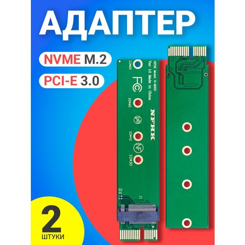 Адаптер GSMIN DP47 NVME M.2 на PCI-E 3.0 1x переходник, преобразователь, 2 шт. (Зеленый) pcie pci e 3 0 1x x1 to m key m key m 2 nvme ahci ssd vertical adapter card converter for xp941 sm951 pm951 960 evo ssd