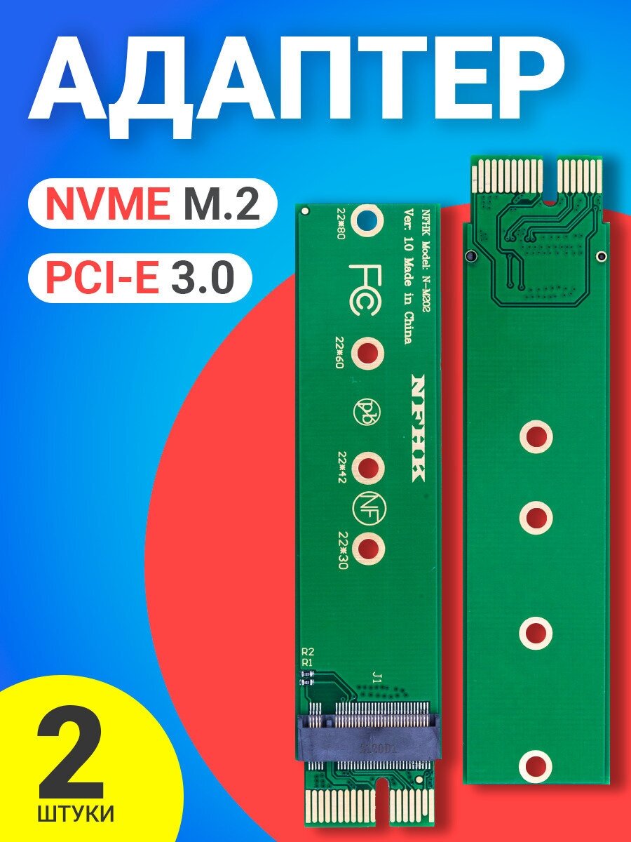 Адаптер GSMIN DP47 NVME M.2 на PCI-E 3.0 1x переходник, преобразователь, 2 шт. (Зеленый)