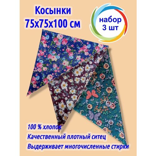 Косынка ИВПАРТНЕР, 100х75 см, зеленый, синий