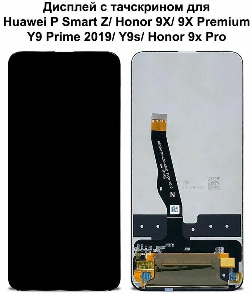 Дисплей с тачскрином для Huawei P Smart Z/ Honor 9X/ 9X Premium/ Y9 Prime 2019/ Y9s черный REF-OR