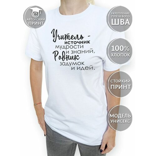 фото Футболка cool gifts, размер m, белый