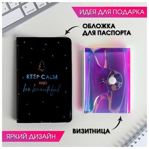 Комплект для паспорта Beauty Fox