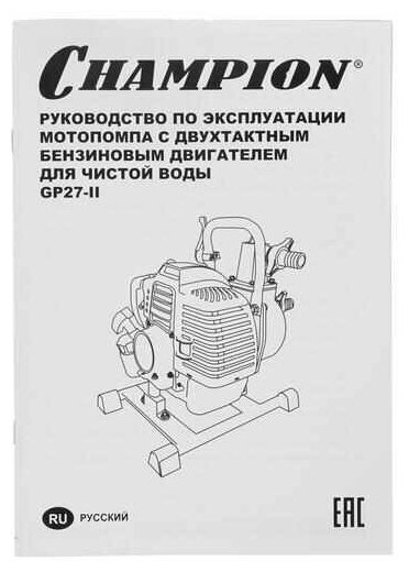 Сальник CHAMPION GP27-II 122 лс 130 л/мин