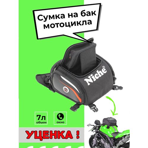 Сумка на бак мотоцикла NICHE GADGET A, на присосках, уценка