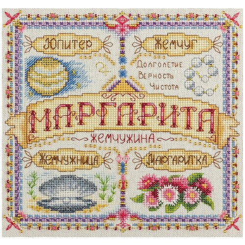 фото Набор для вышивания крестиком panna с бисером, именной оберег, маргарита (so-1649)