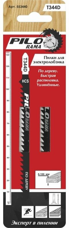 Пилки T344D по дереву и пластику (2 шт; 6 TPI; 132x110 мм; h=8-100 мм)