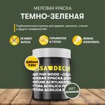 Меловая акриловая краска для мебели DESSA DECOR 500 мл, для дерева, кухни, декора, пластика, стекла, цвет темно-зеленый - изображение