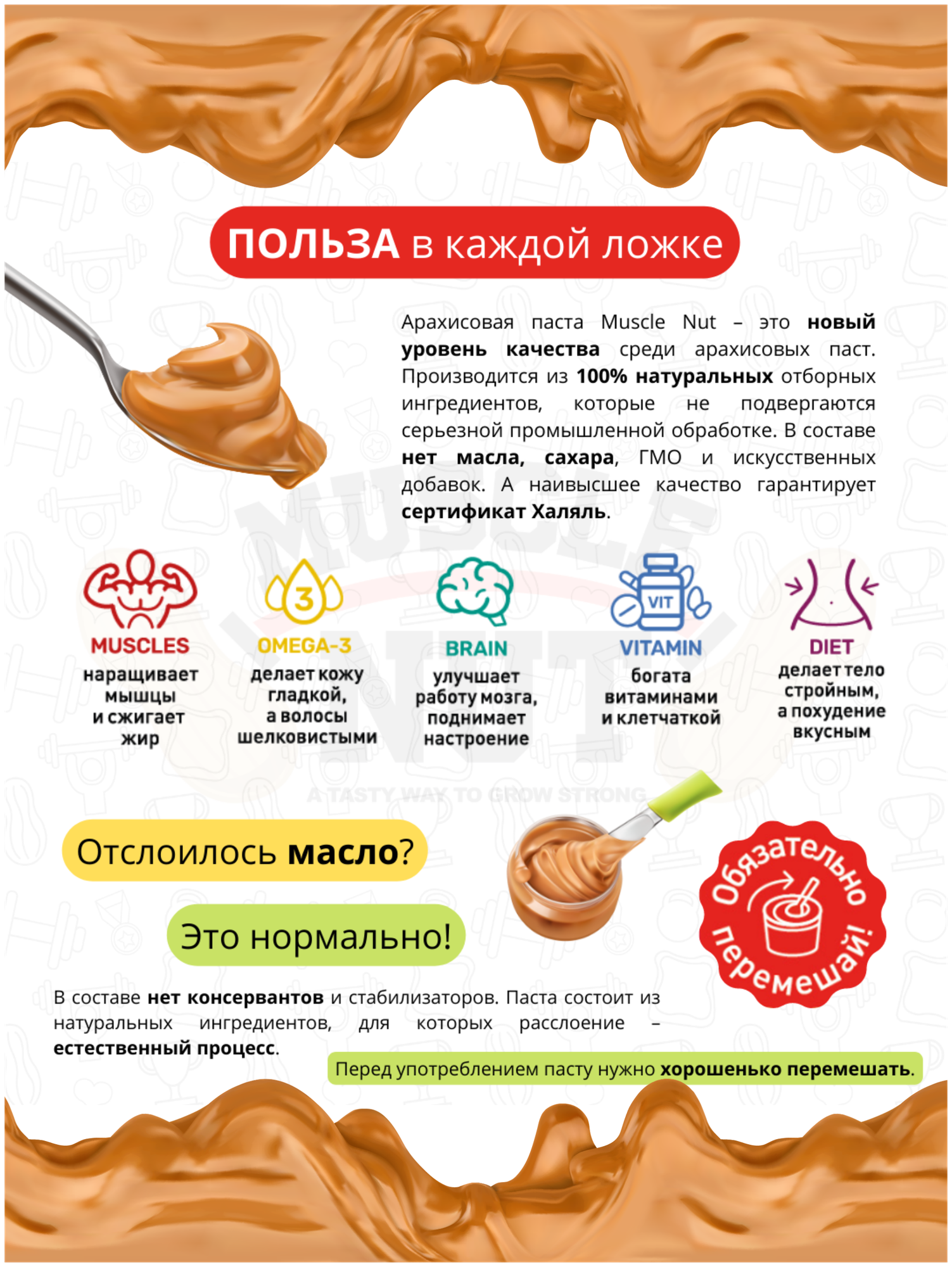 Арахисовая паста Muscle Nut классическая, без сахара, натуральная, высокобелковая, 1000 г - фотография № 3