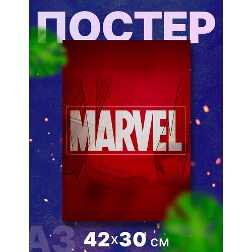 Постер интерьерный 