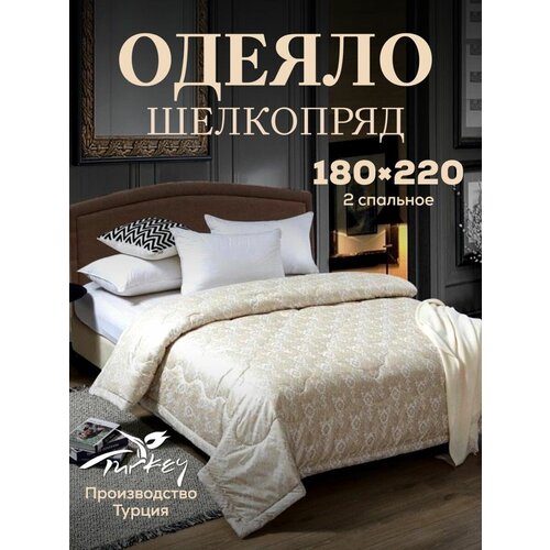 Двуспальное одеяло шелковое всесезонное 180х220 шелкопряд 2290₽