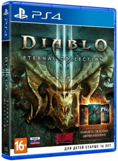 Diablo 3 Eternal Collection для PlayStation 4 (полностью на русском языке)