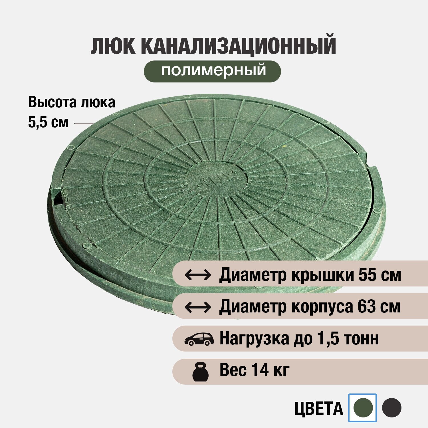 Люк канализационный садовый D630, круглый, полимерно-песчаный, полимерпесчаный, зеленый - фотография № 1