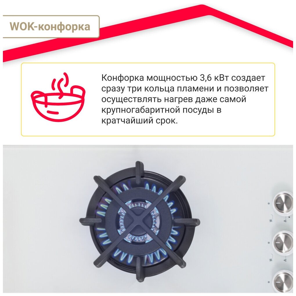 Газовая варочнвая поверхность Simfer H45N35W571 (газ-контроль, WOK конфорка) - фотография № 14