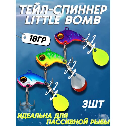 фото Набор тейл спиннеров little bomb 18гр 3шт, набор блесен для рыбалки, блесна вращающаяся тейл спиннер, приманка для спиннинга 100крючков