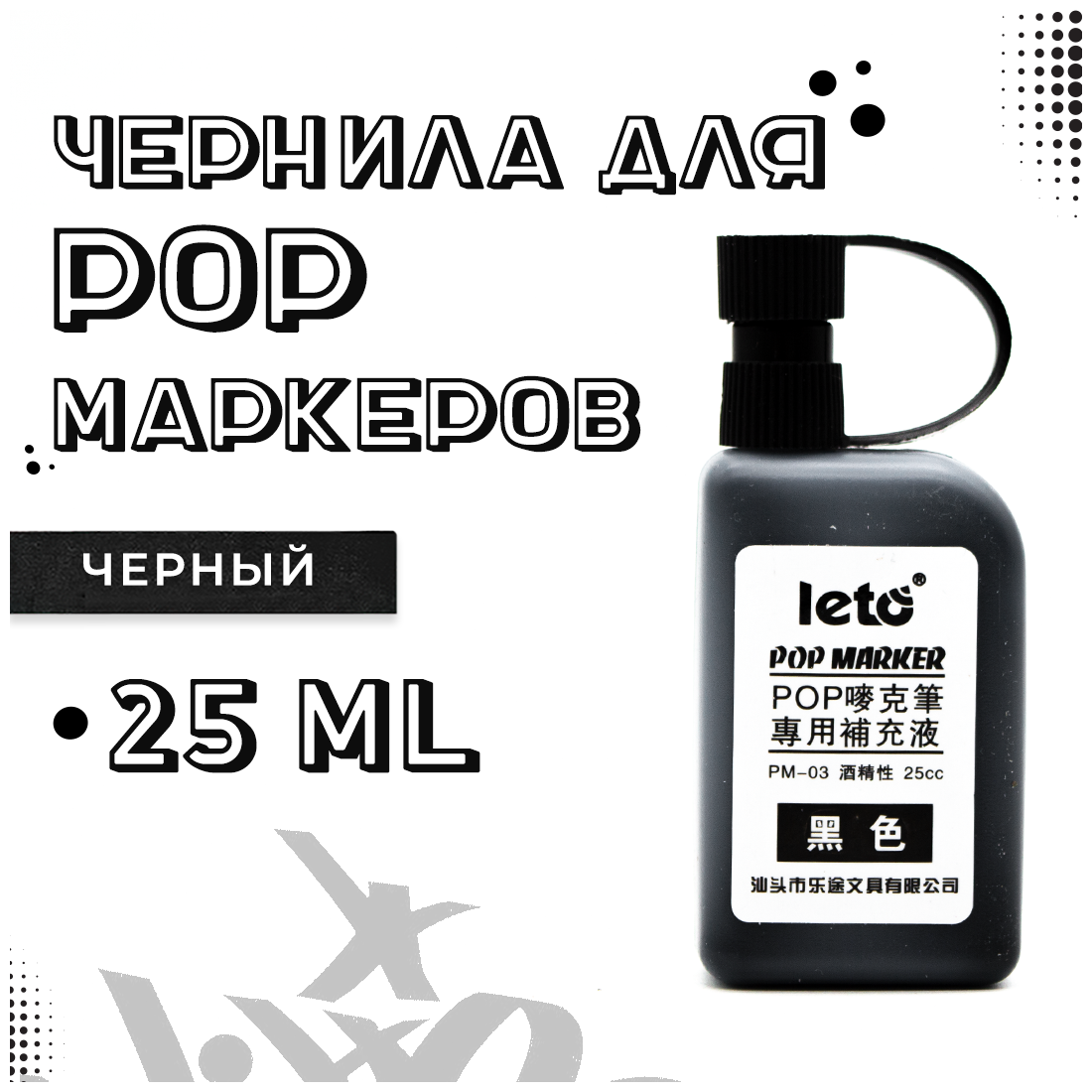 Заправка для перманентных POP маркеров чернила для граффити на спиртовой основе для рисования на стенах водостойкие быстросохнущие