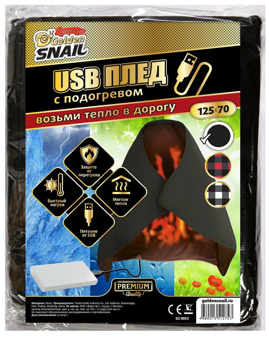 Плед с подогревом Golden Snail 125х70 см, USB, черный GS9053 - фотография № 2