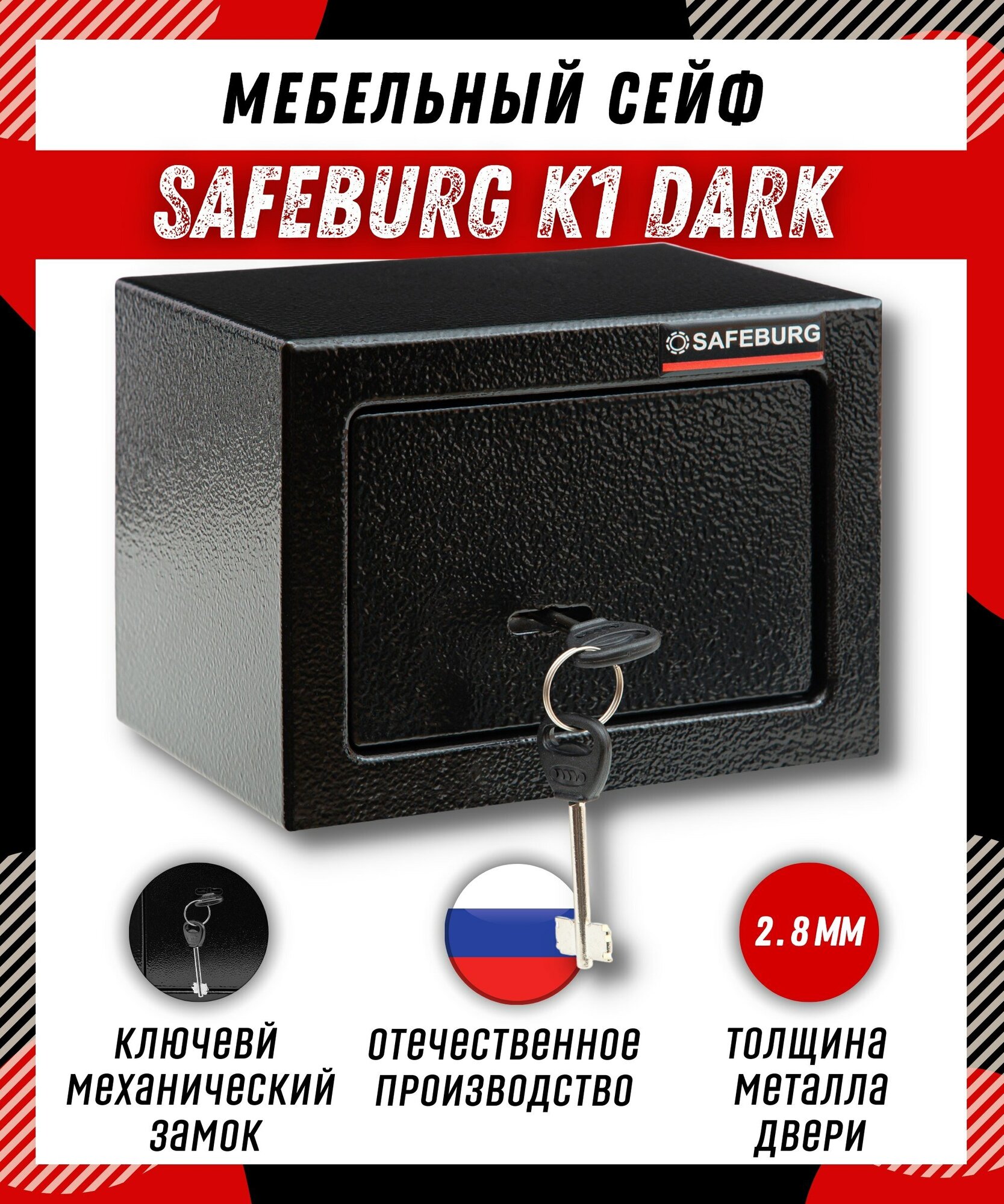         SAFEBURG K1 DARK  ,  , 14x19.5x14 