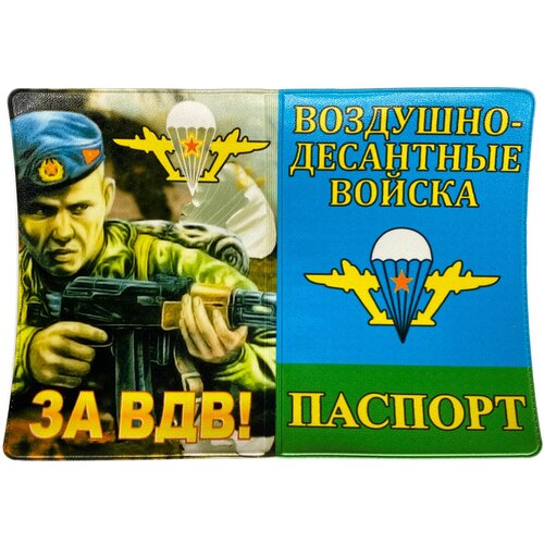 Обложка для паспорта ВОЕНПРО, голубой